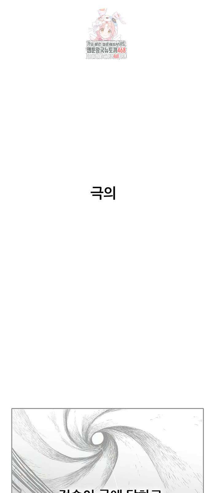 그레이마크 49화 1