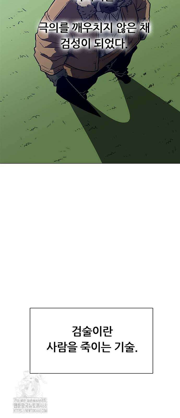 그레이마크 49화 3