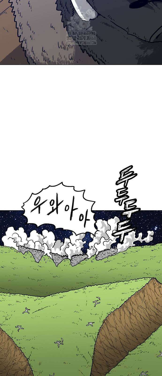 그레이마크 49화 6