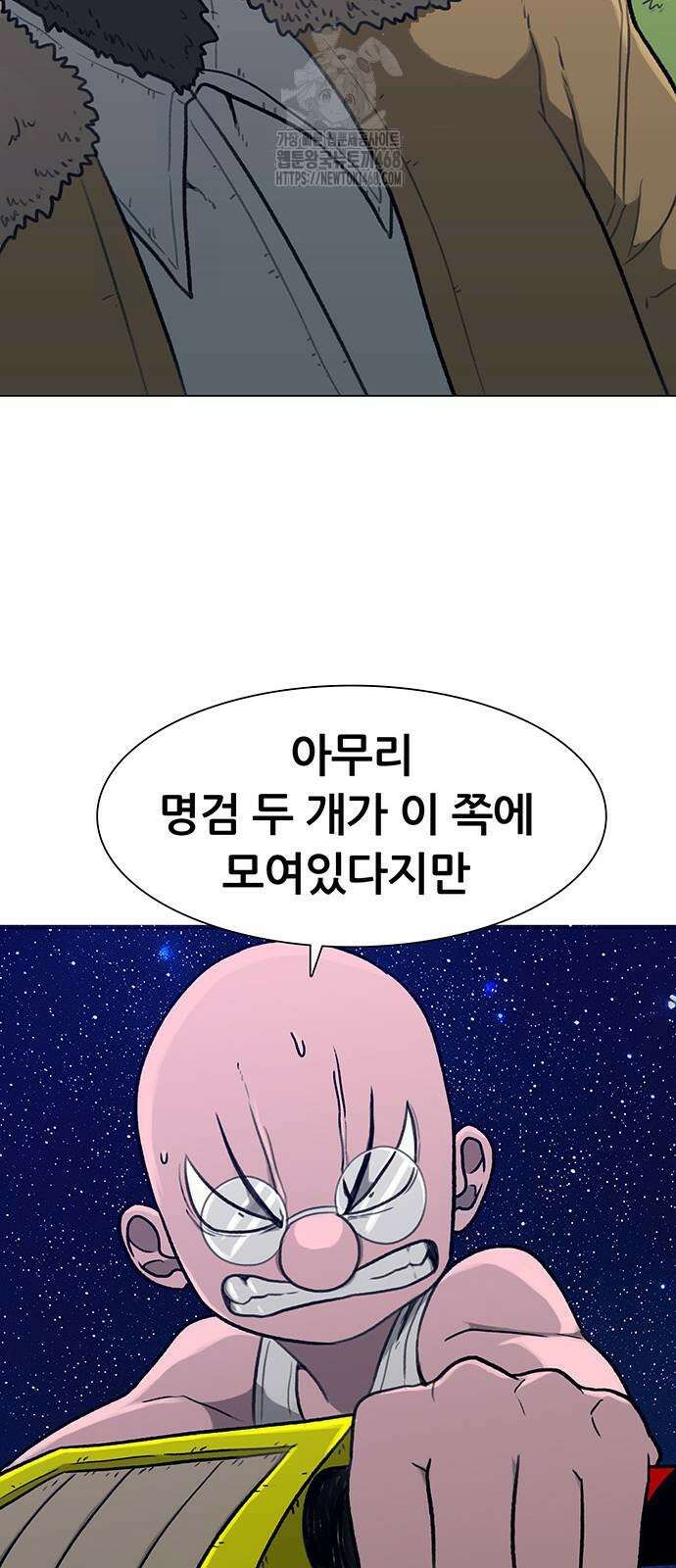 그레이마크 49화 8