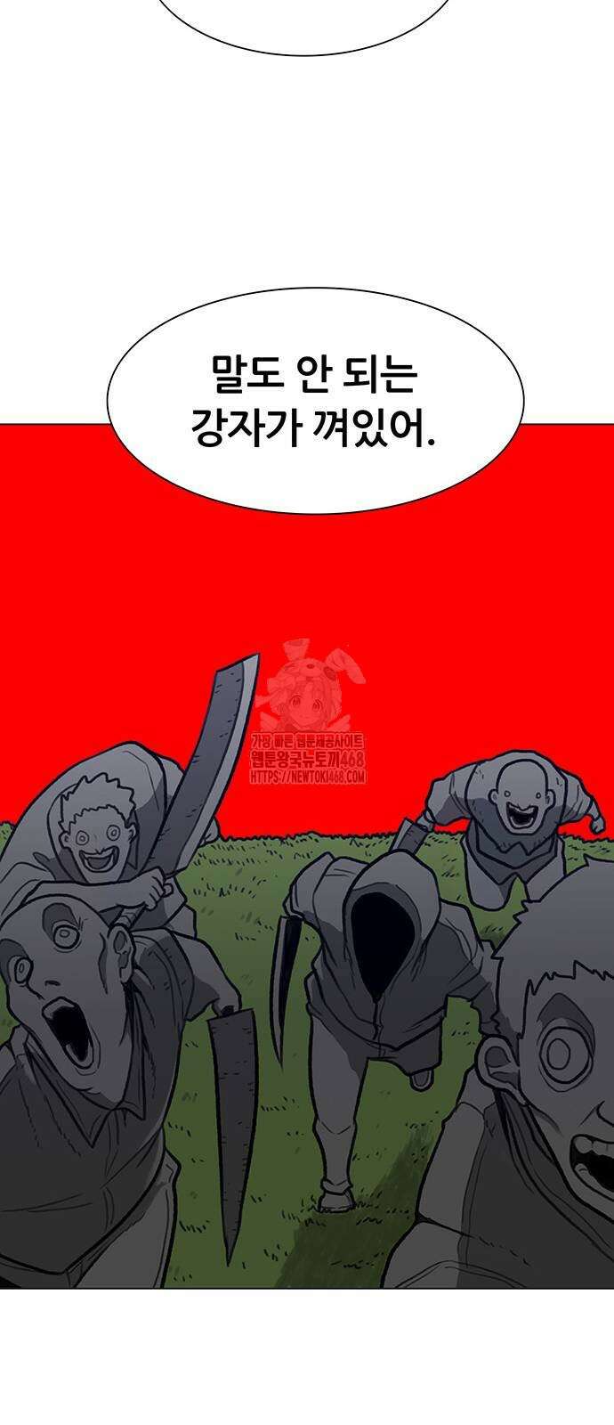 그레이마크 49화 11