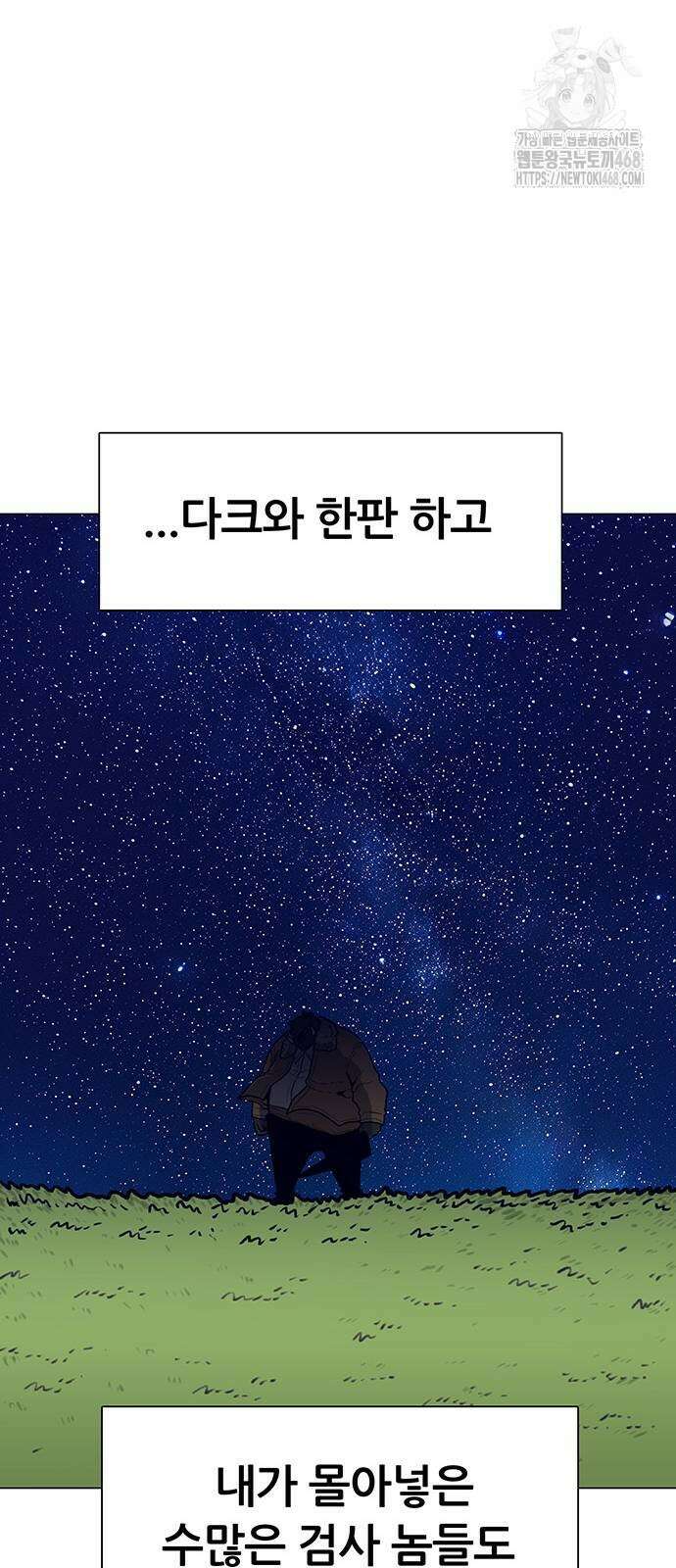 그레이마크 49화 16