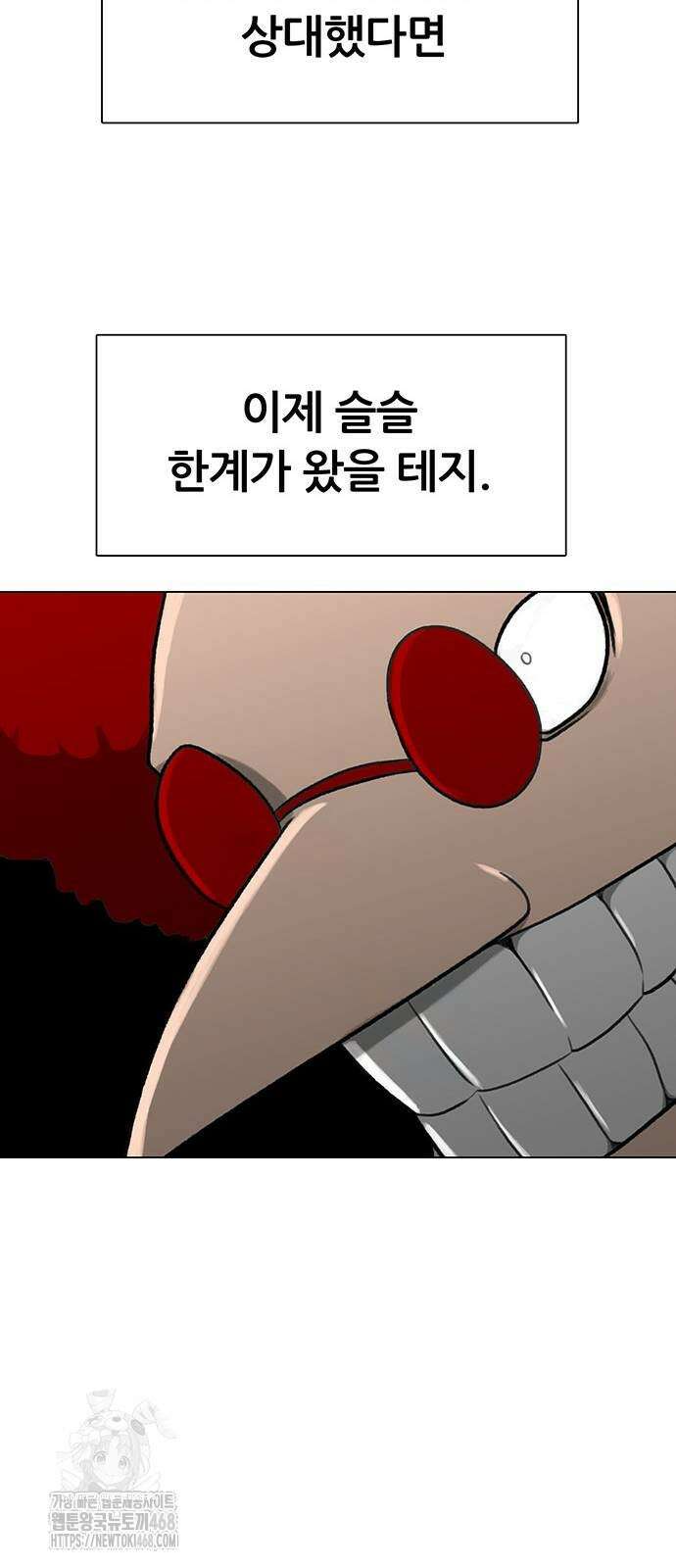 그레이마크 49화 17