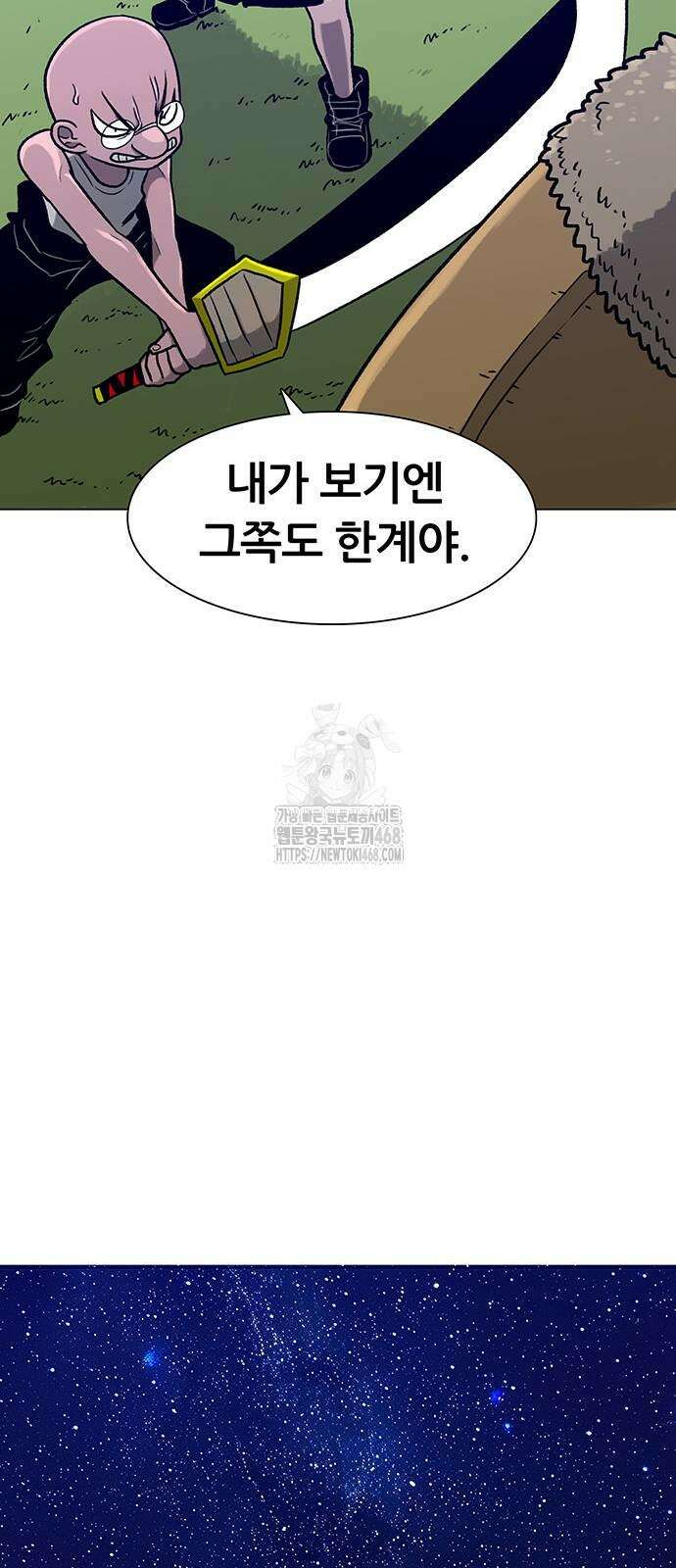그레이마크 49화 20