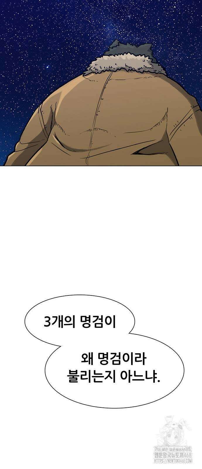 그레이마크 49화 21