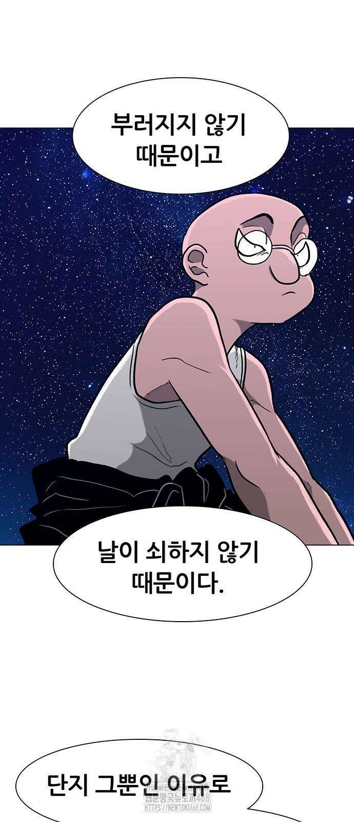 그레이마크 49화 22