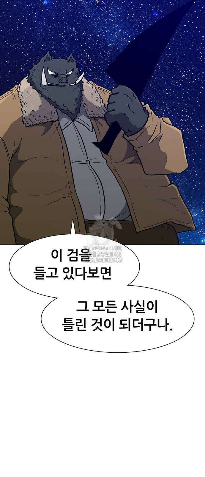 그레이마크 49화 24