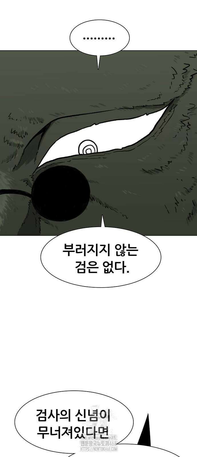 그레이마크 49화 25