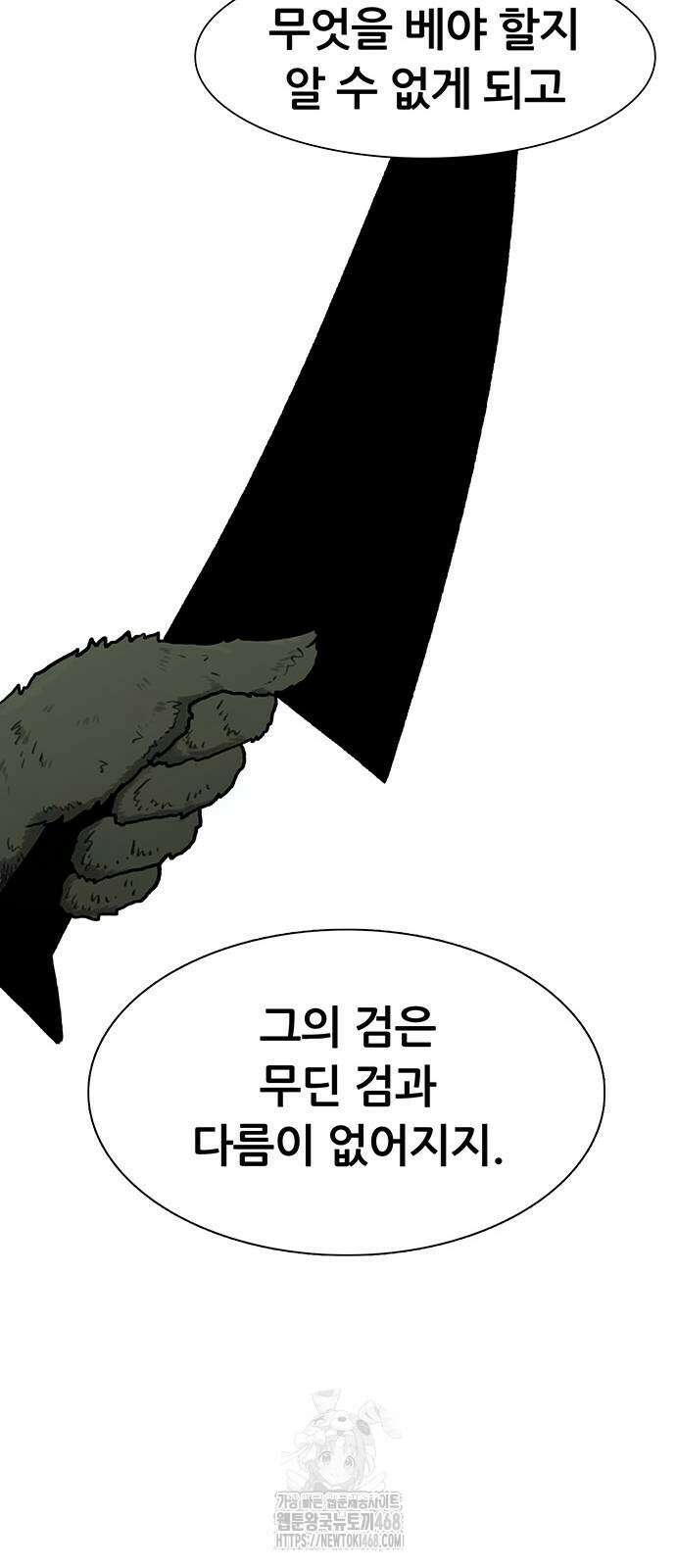 그레이마크 49화 26