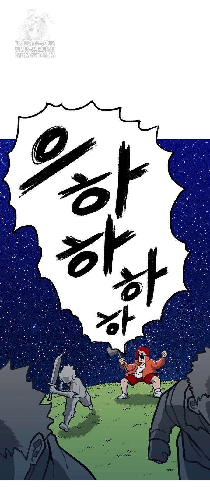 그레이마크 49화 27