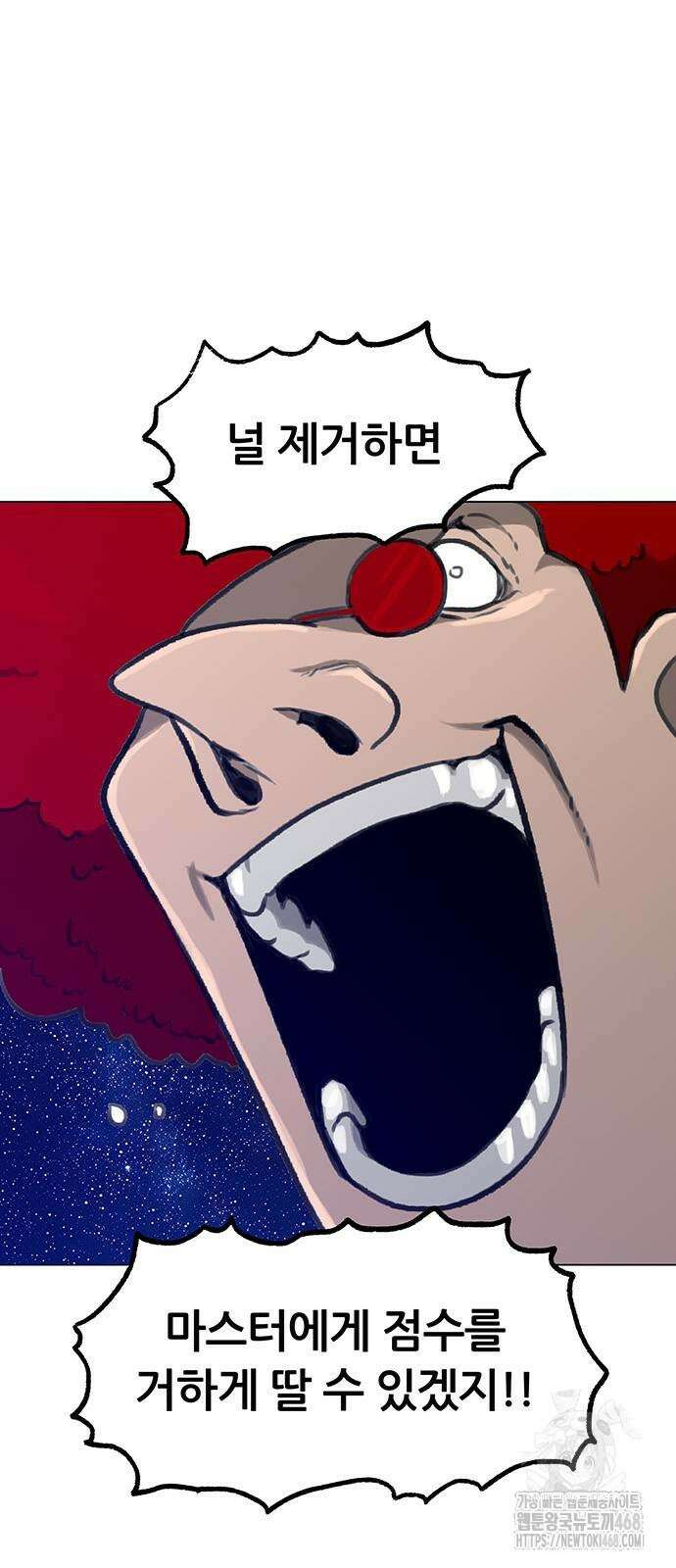 그레이마크 49화 28