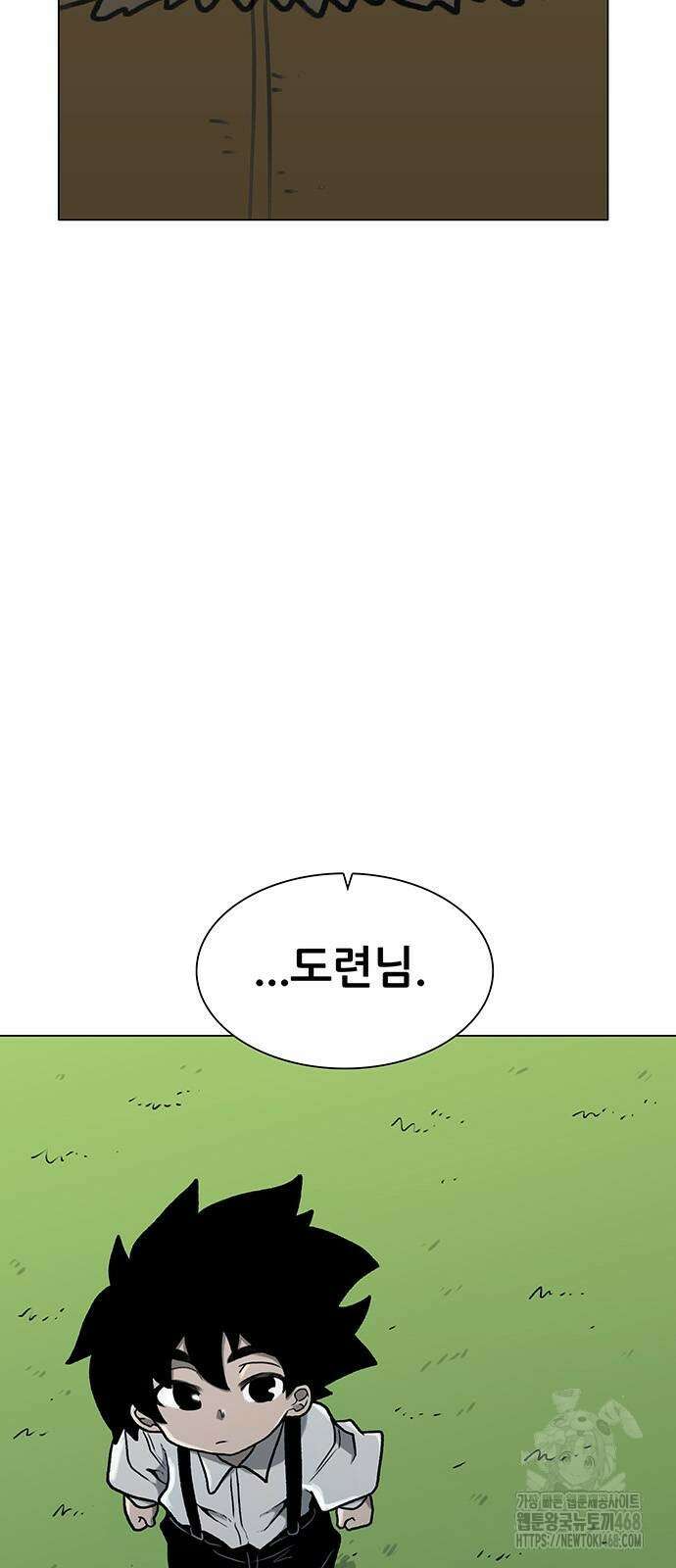 그레이마크 49화 32