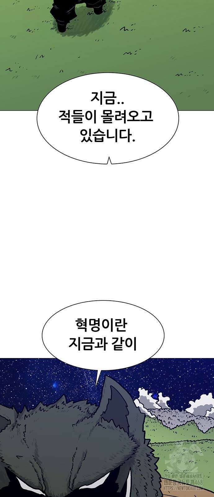 그레이마크 49화 33