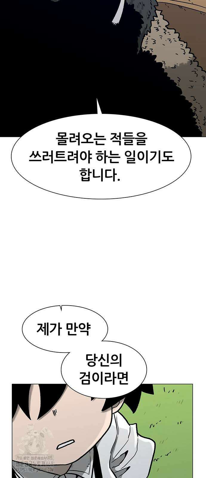 그레이마크 49화 34