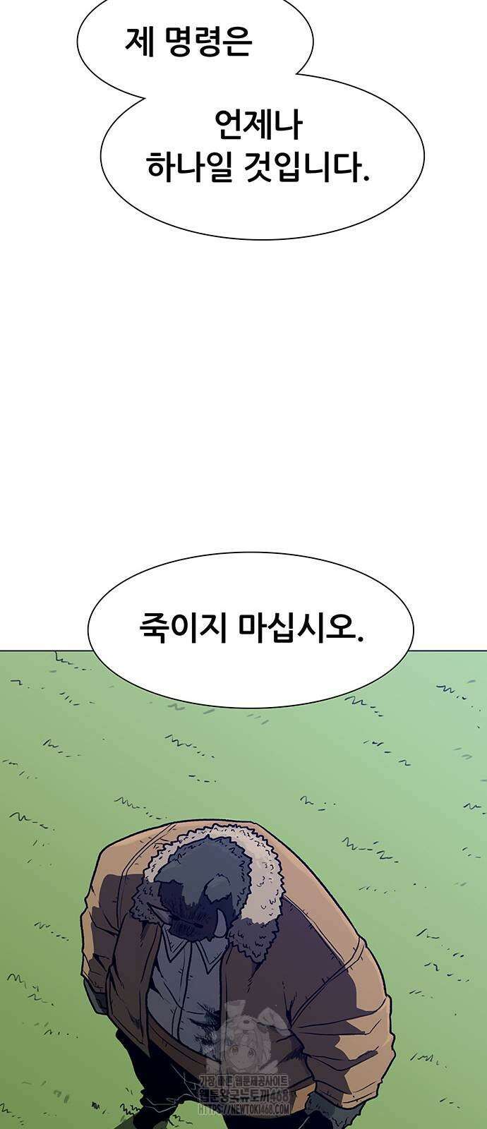 그레이마크 49화 38
