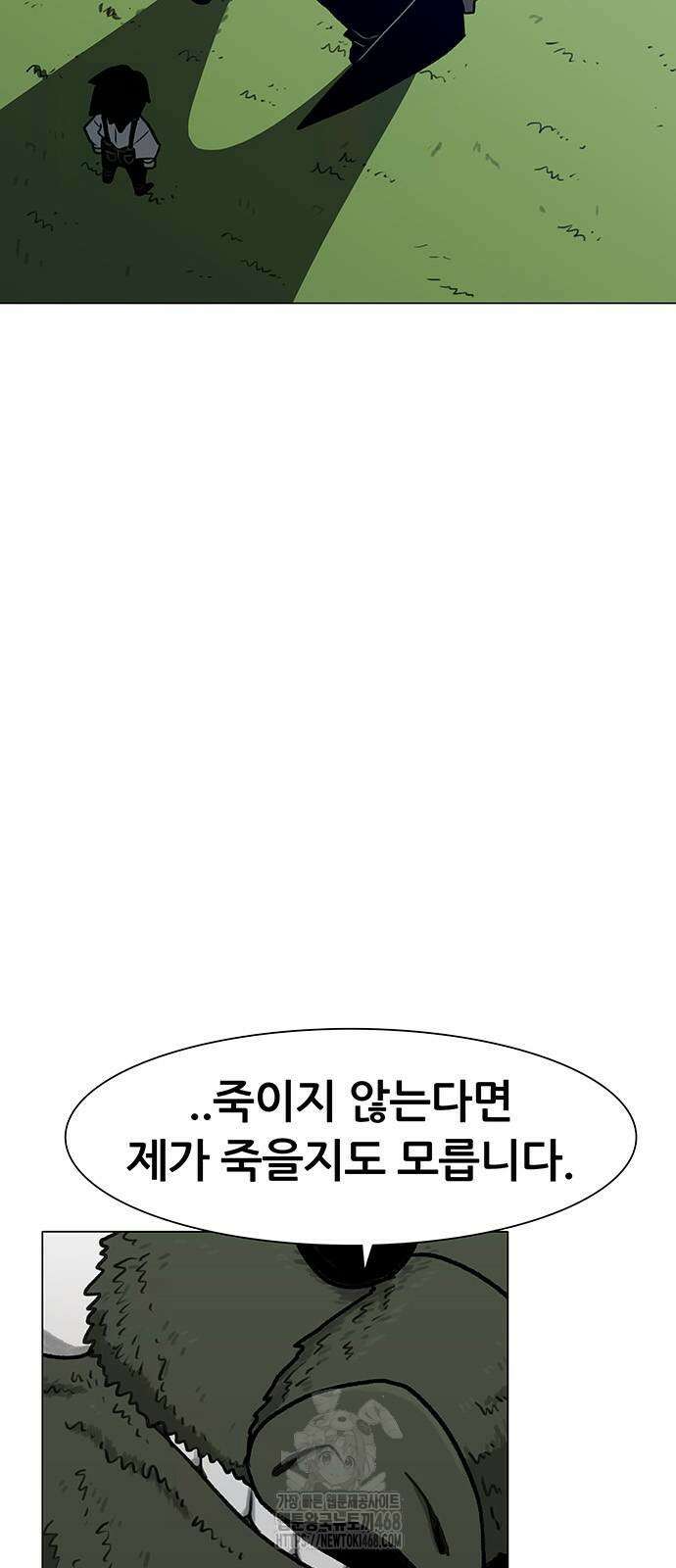 그레이마크 49화 39