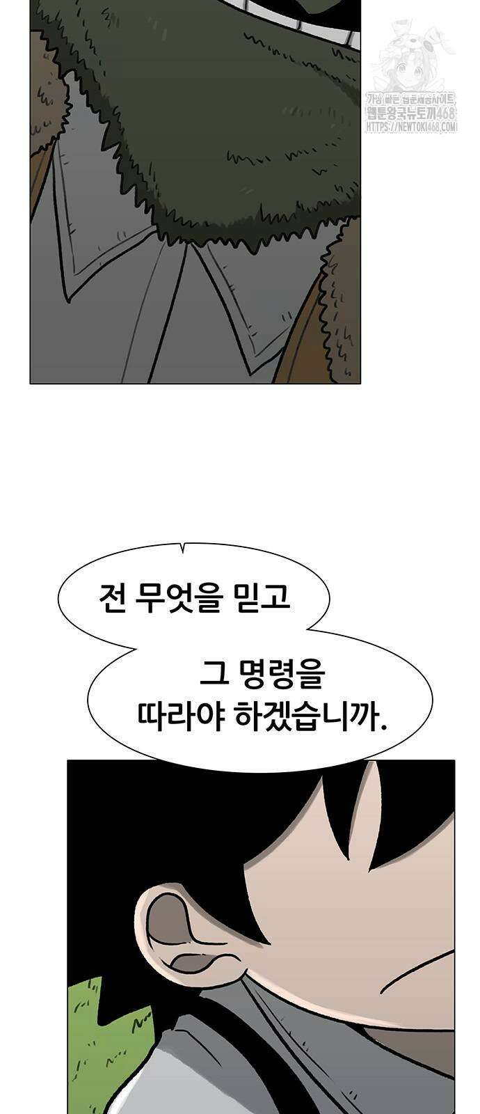 그레이마크 49화 40