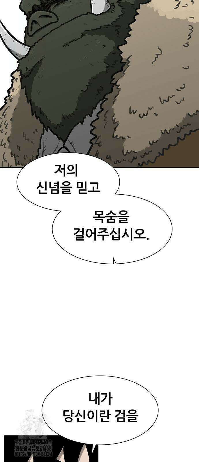 그레이마크 49화 43
