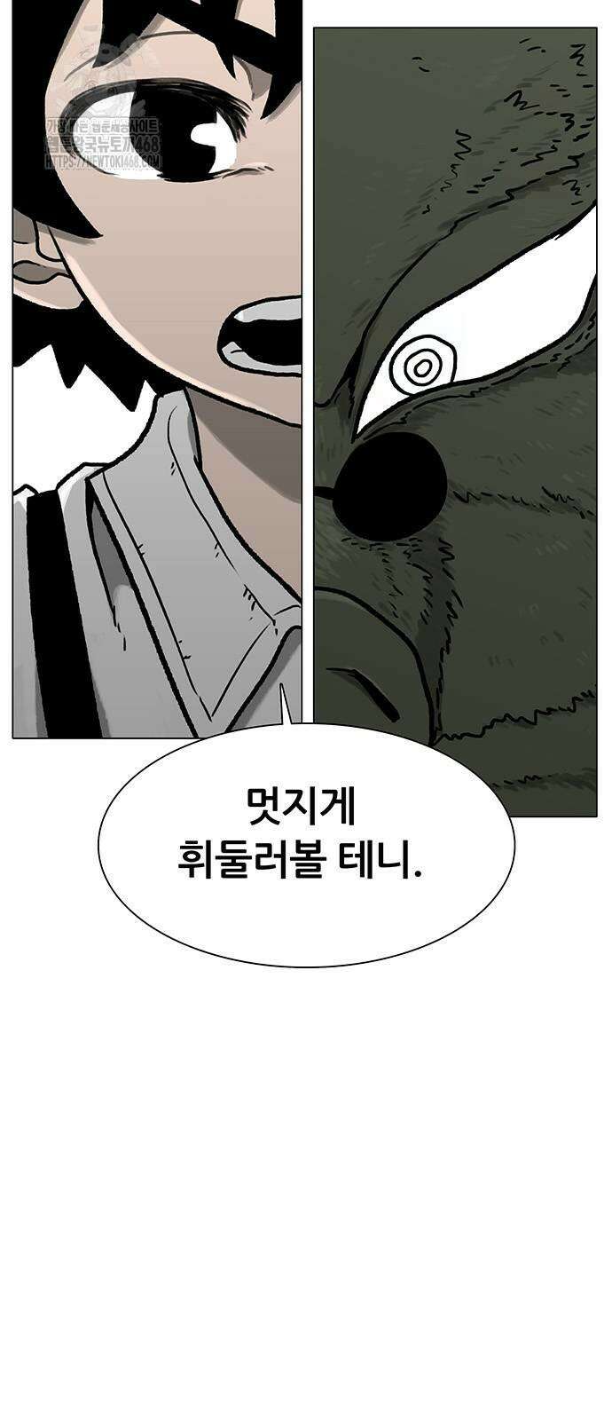 그레이마크 49화 44