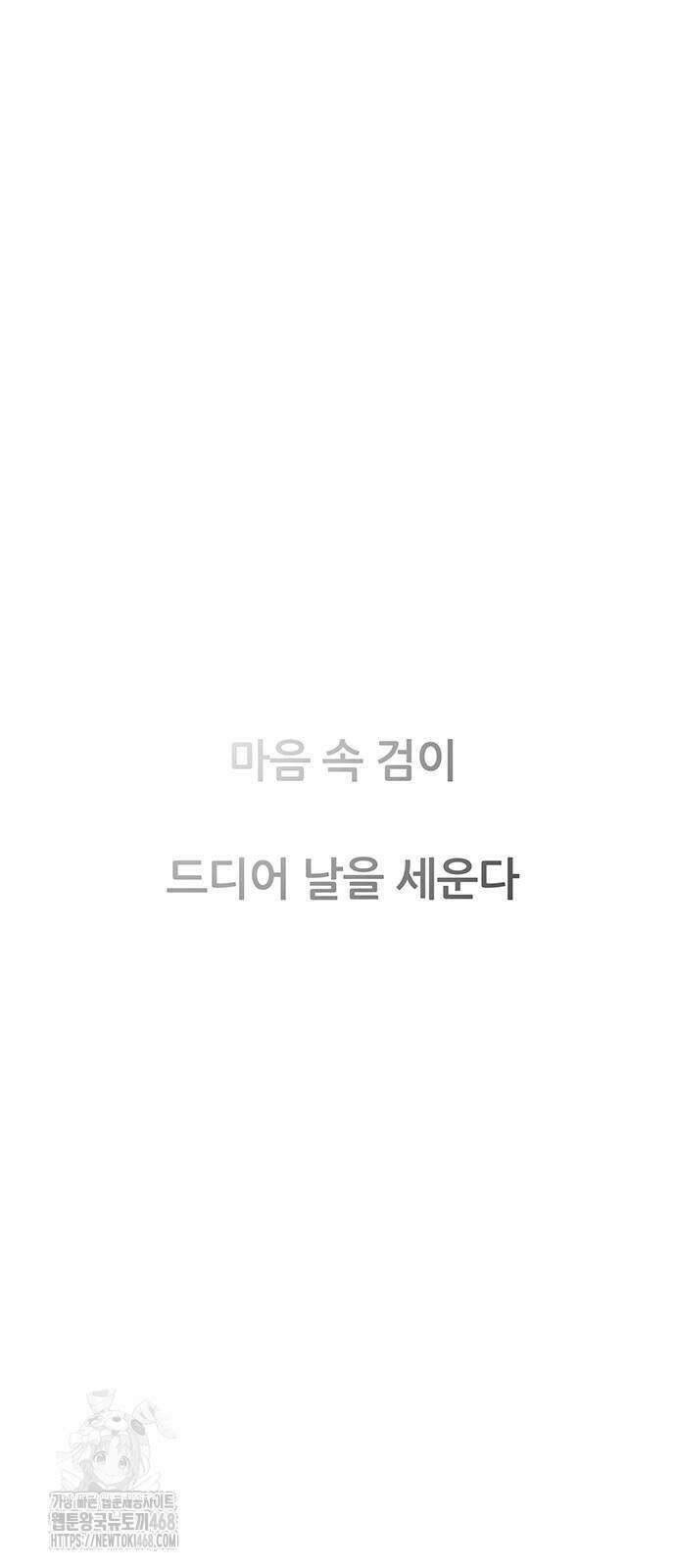 그레이마크 49화 46