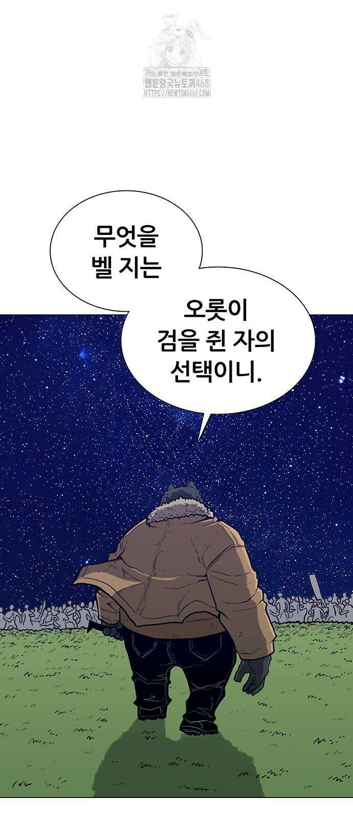 그레이마크 49화 49