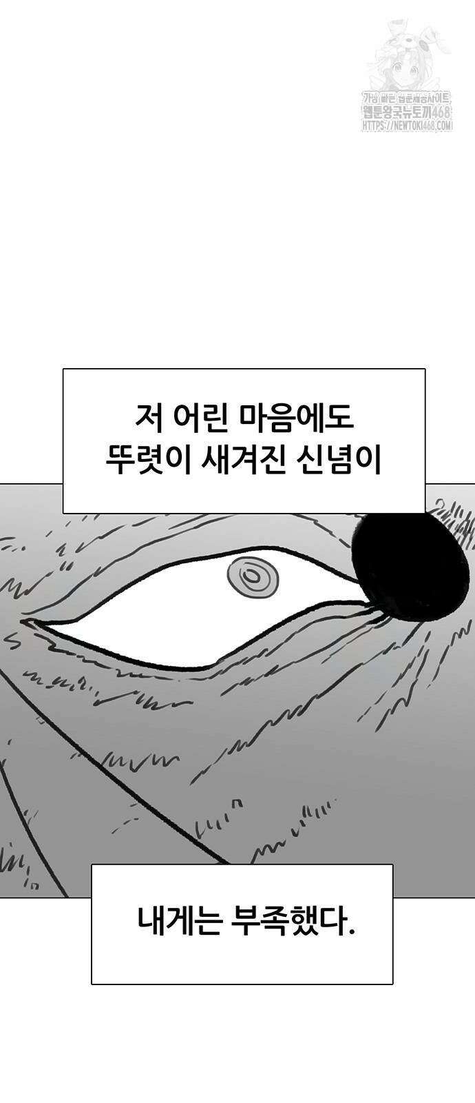 그레이마크 49화 52