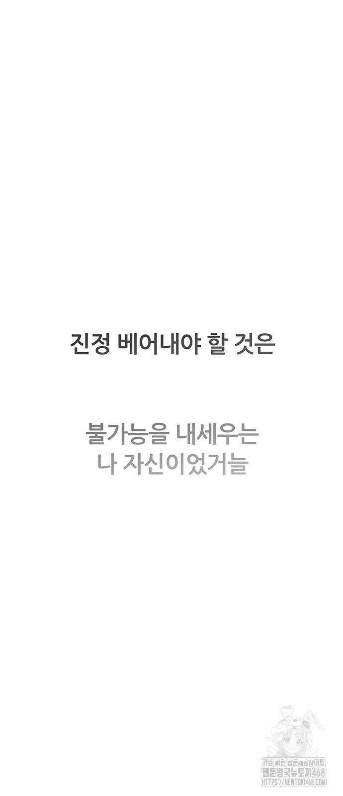 그레이마크 49화 53