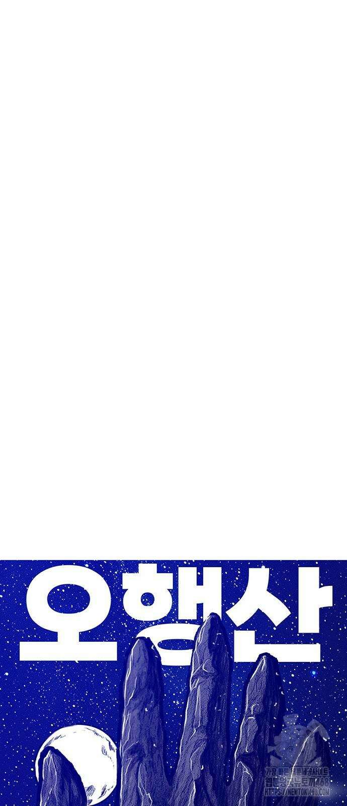 그레이마크 49화 71