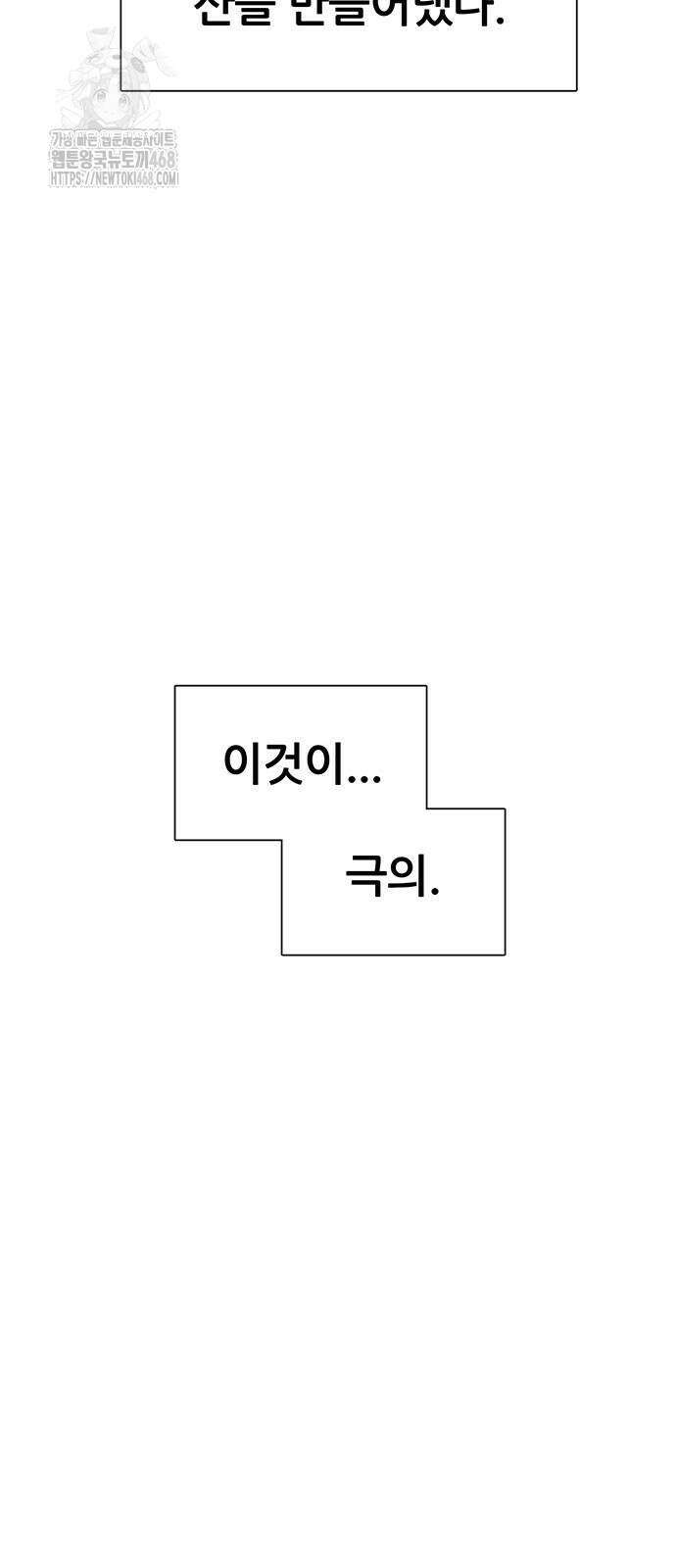 그레이마크 49화 77