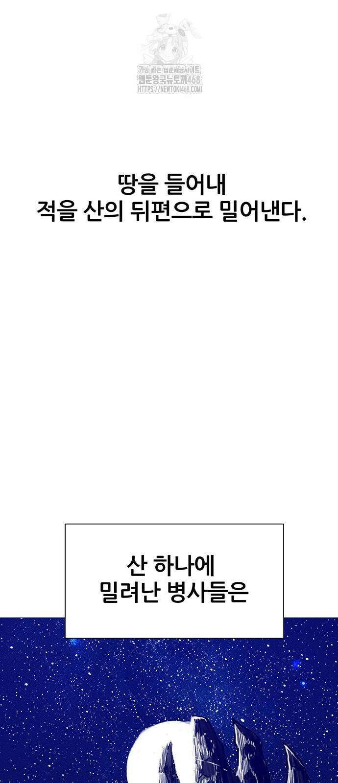 그레이마크 49화 80