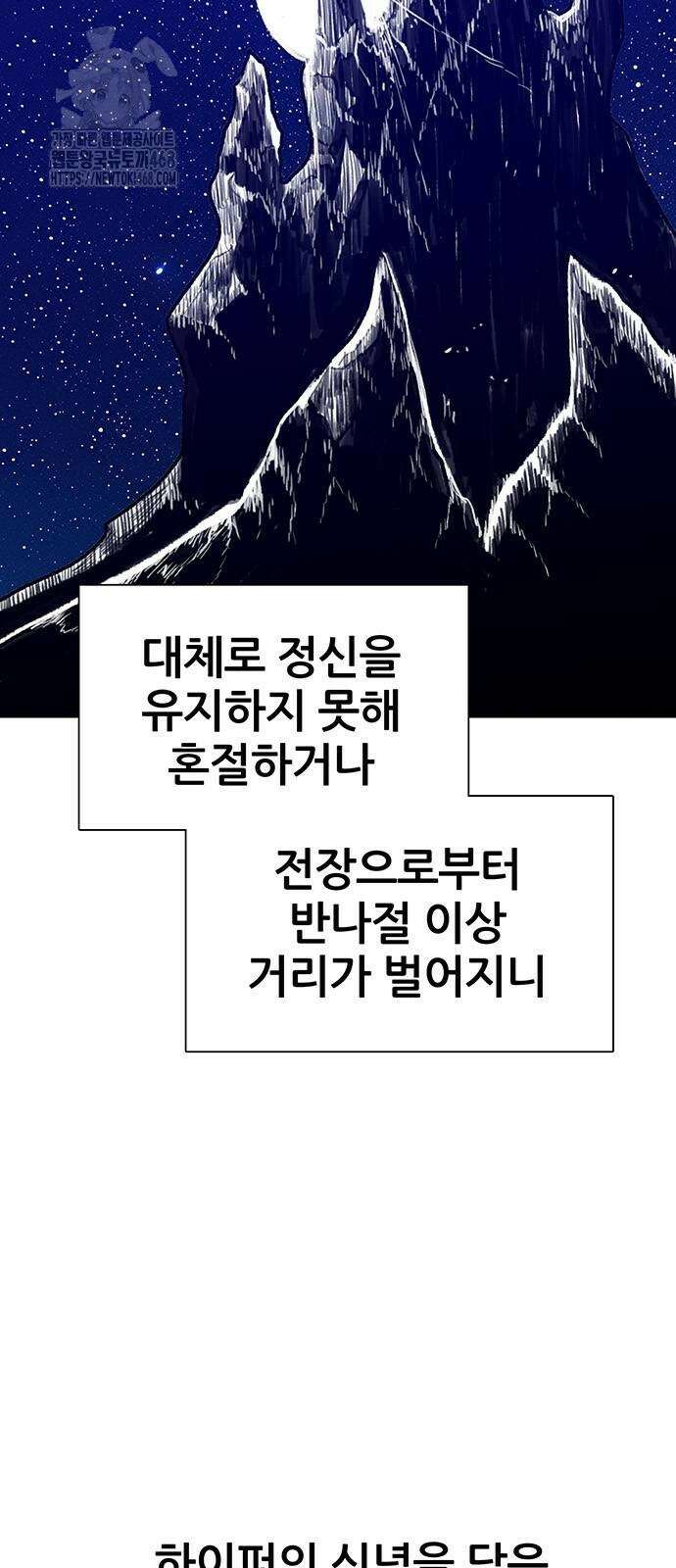 그레이마크 49화 81