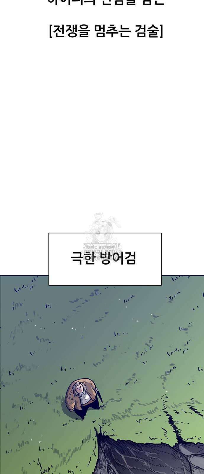 그레이마크 49화 82