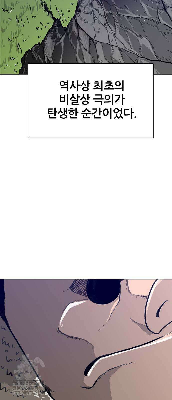 그레이마크 49화 83