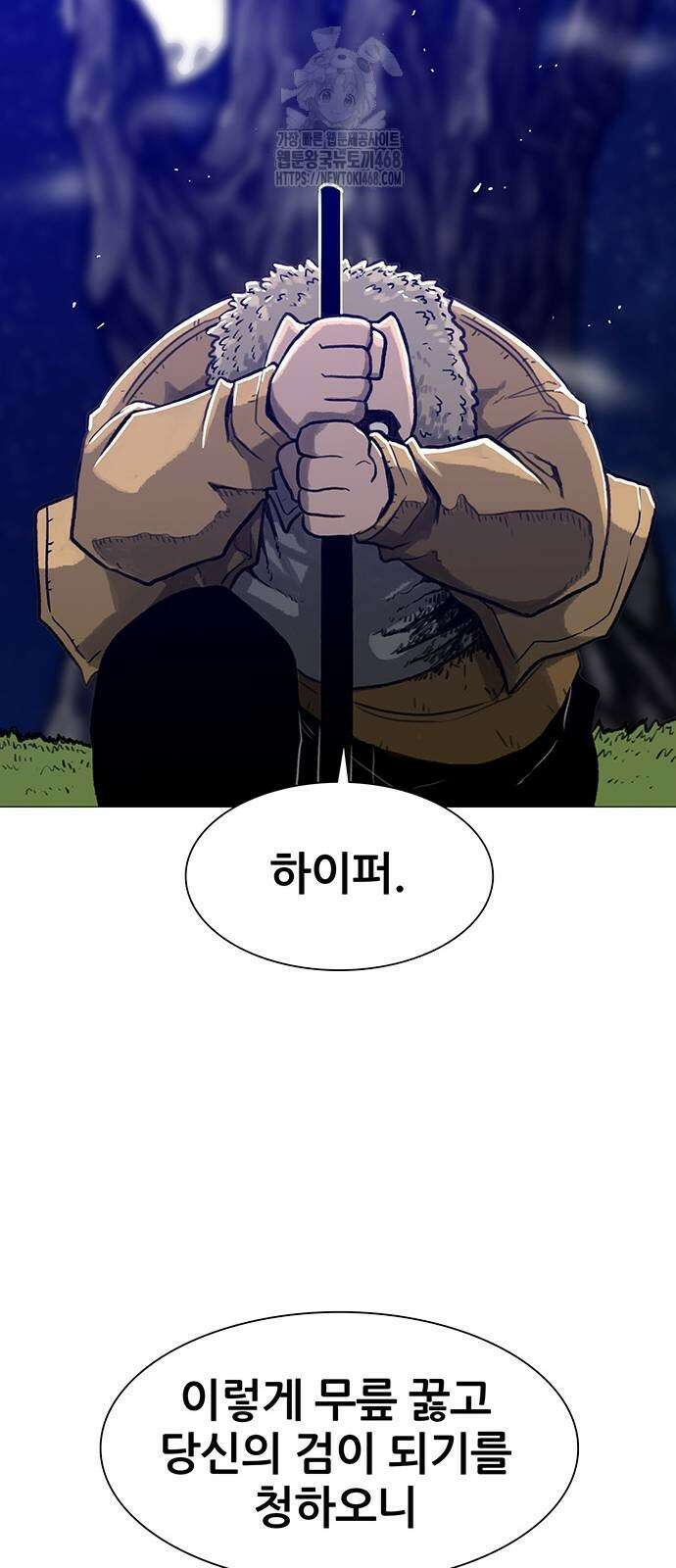 그레이마크 49화 87