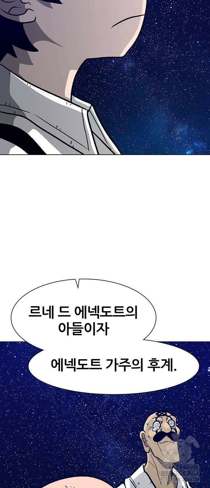 그레이마크 49화 92