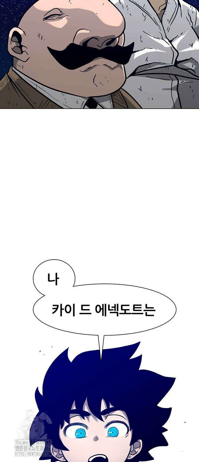 그레이마크 49화 93