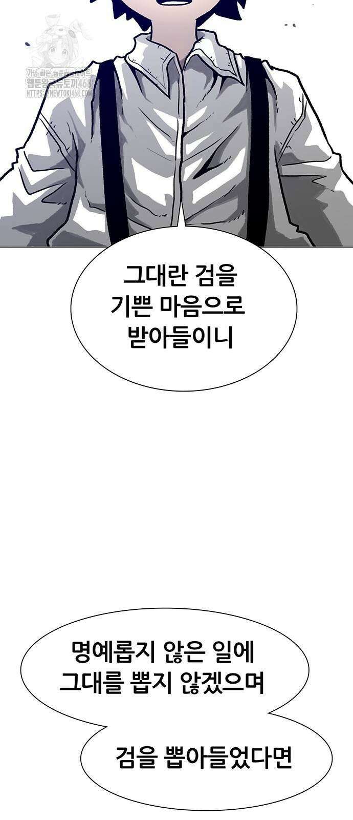 그레이마크 49화 94