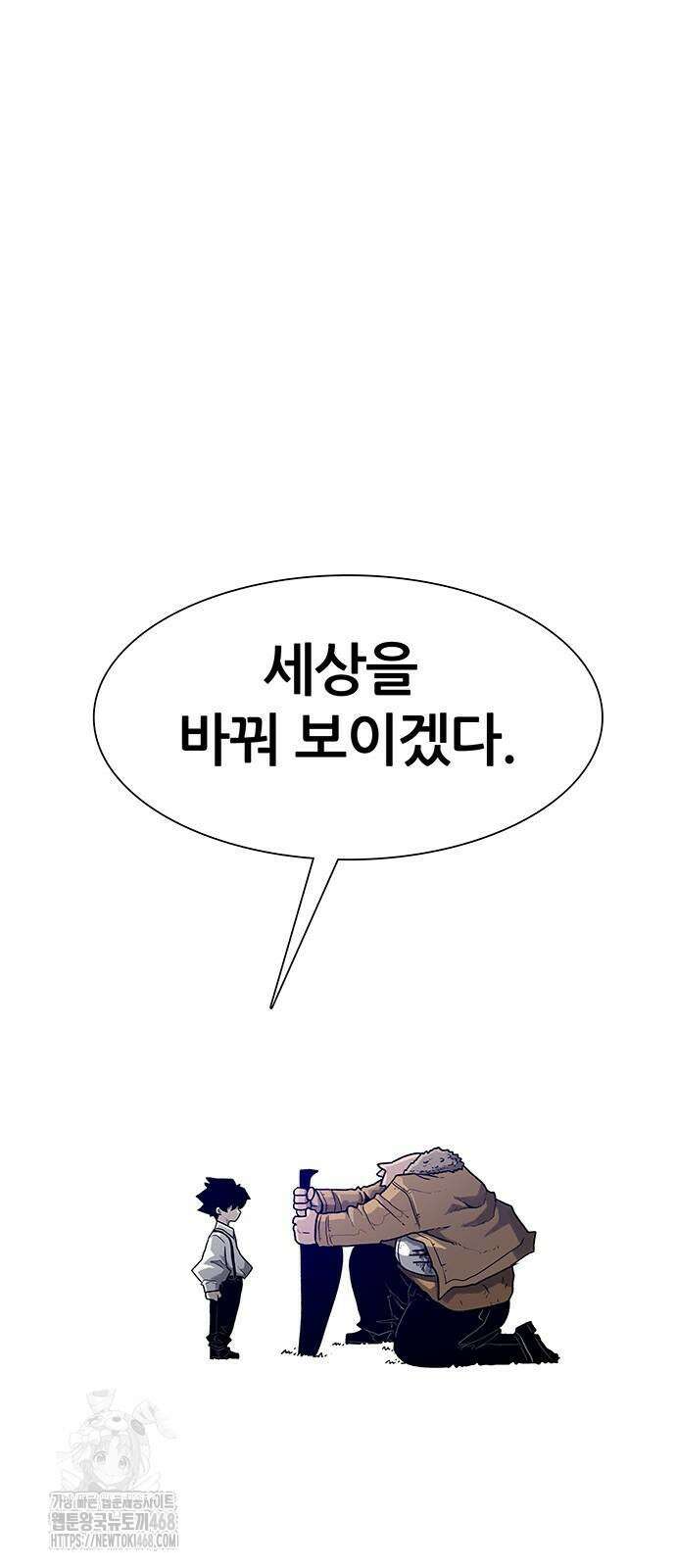 그레이마크 49화 95
