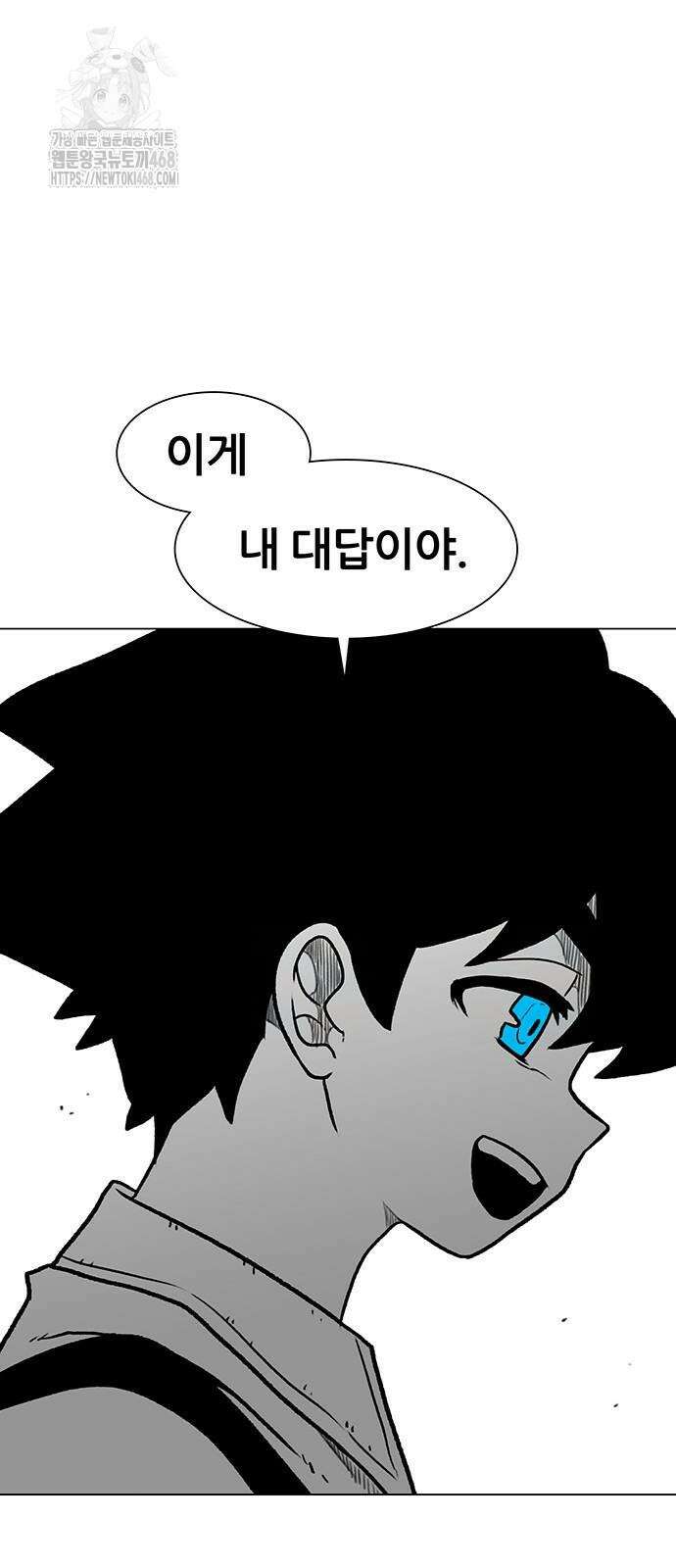 그레이마크 49화 96