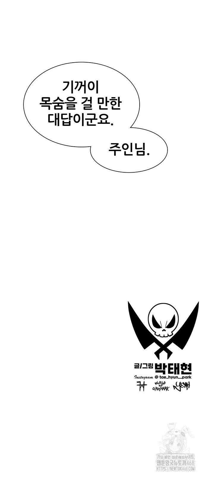 그레이마크 49화 98