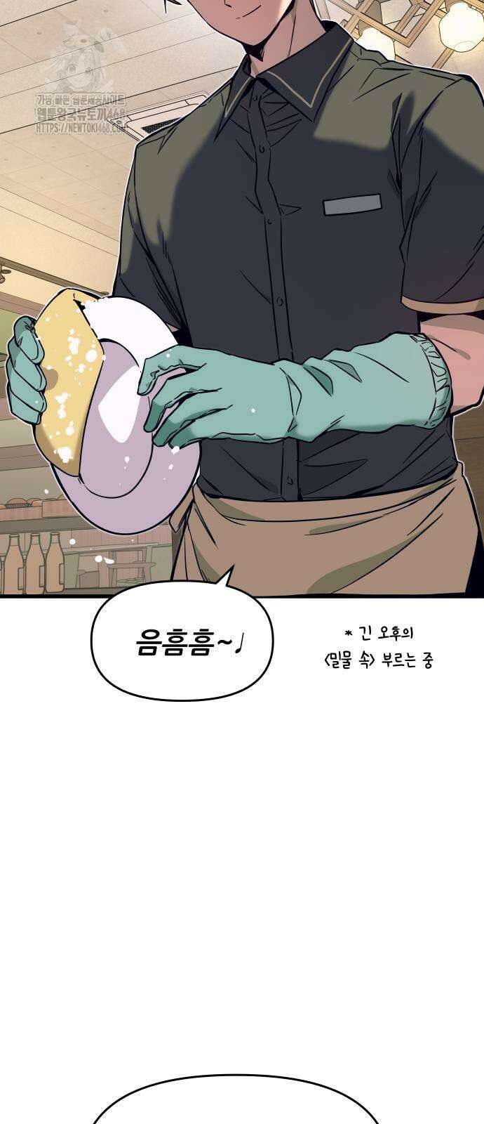 내 최애는 막차를 탄다 32화 3