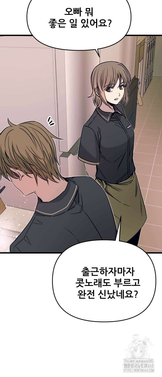 내 최애는 막차를 탄다 32화 4