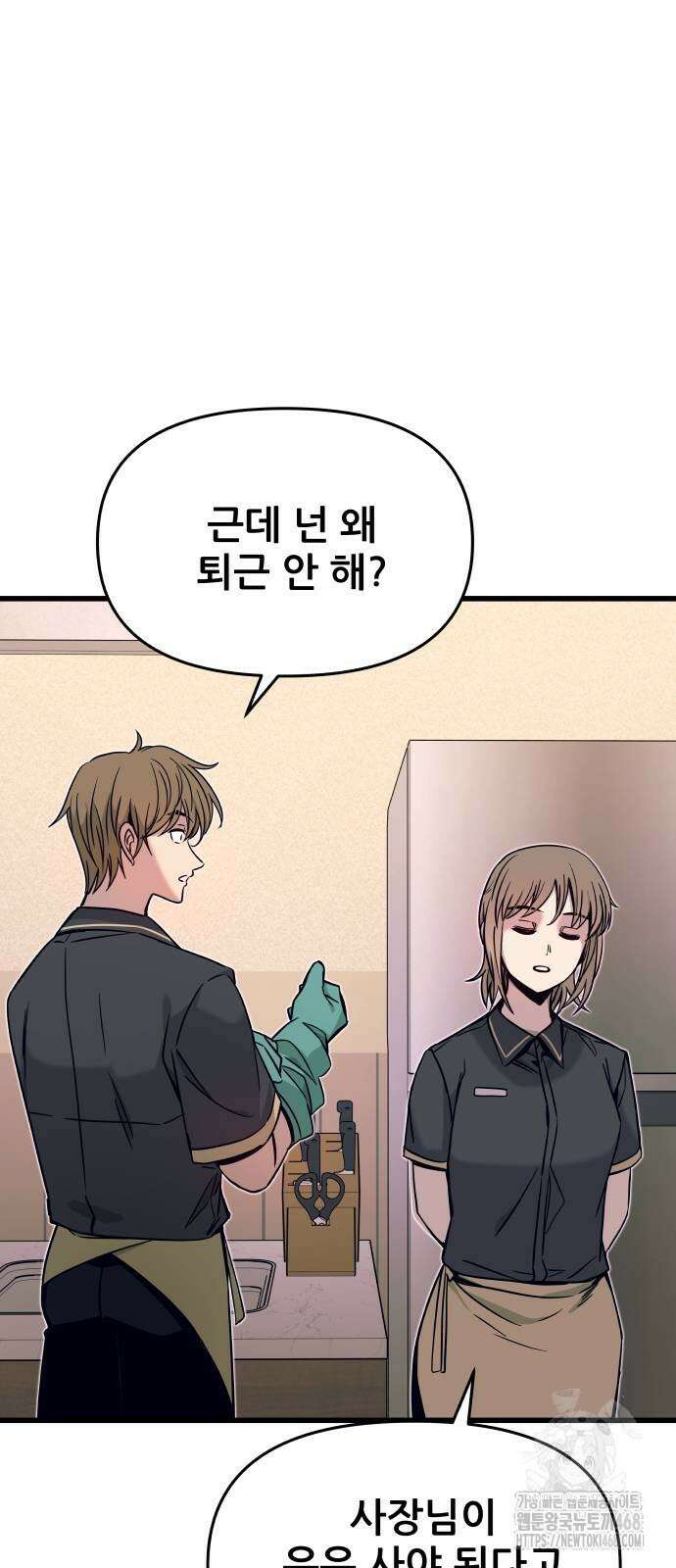 내 최애는 막차를 탄다 32화 7