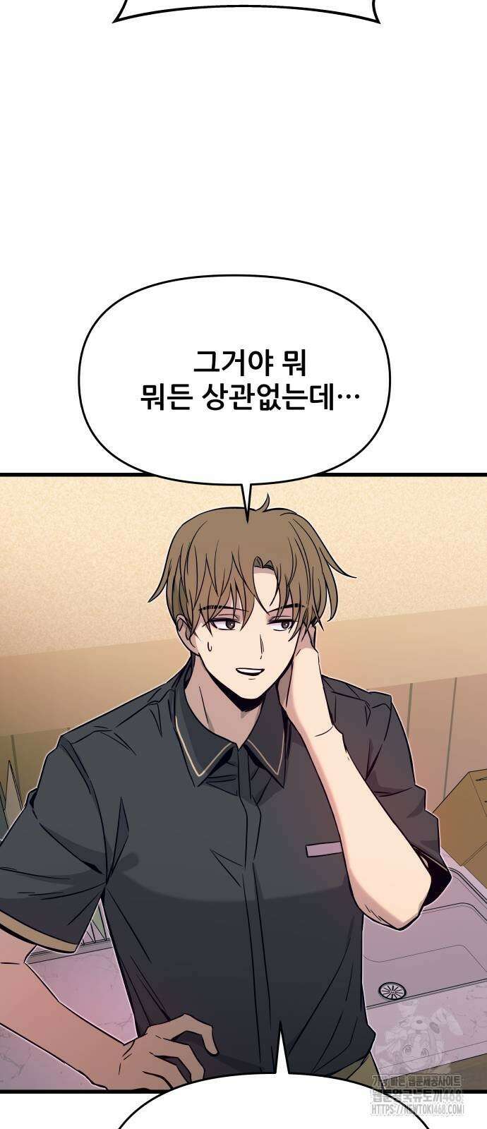 내 최애는 막차를 탄다 32화 16