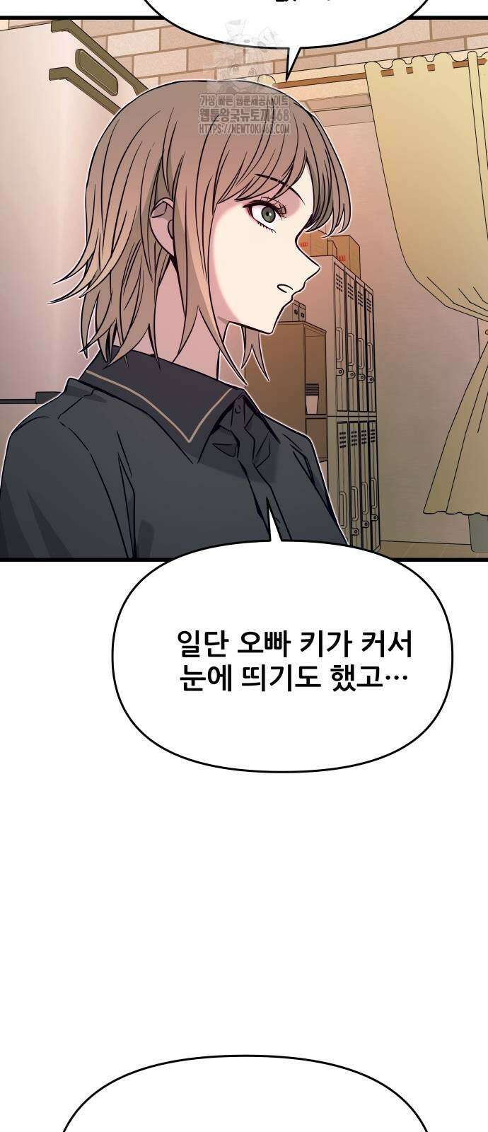 내 최애는 막차를 탄다 32화 19