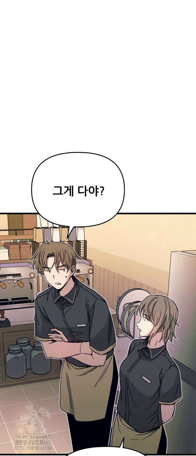 내 최애는 막차를 탄다 32화 22