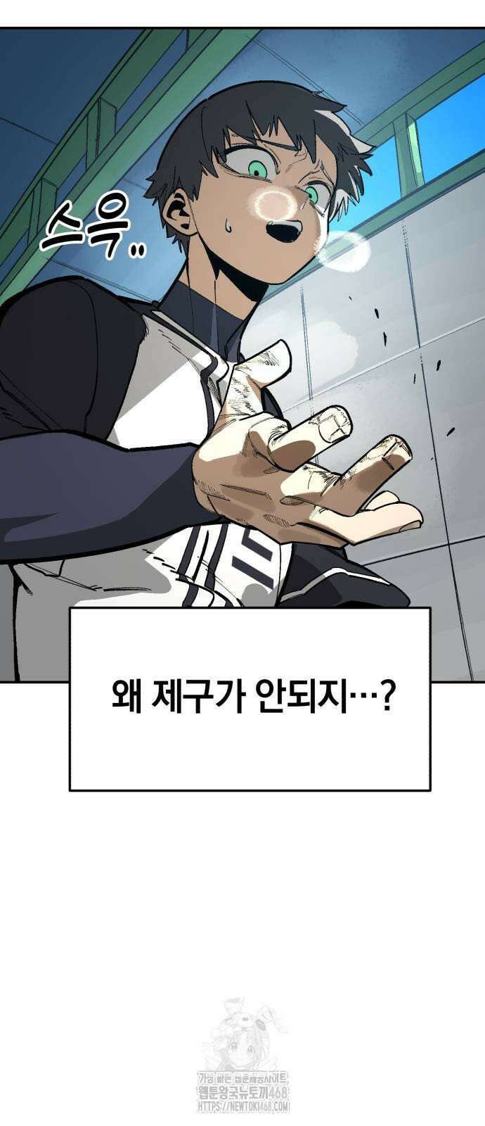 위닝샷! 시즌2 56화 3