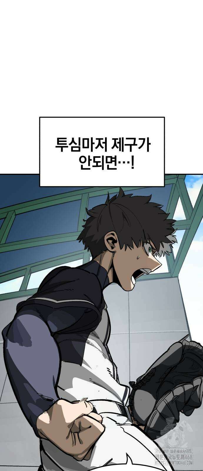 위닝샷! 시즌2 56화 5