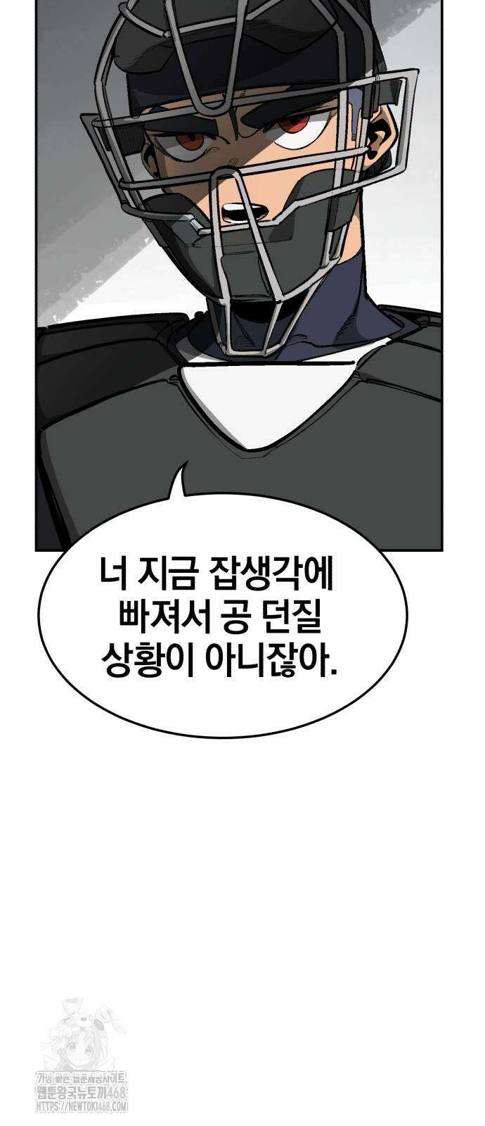 위닝샷! 시즌2 56화 7