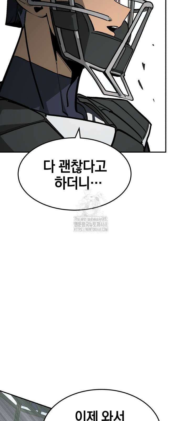 위닝샷! 시즌2 56화 10